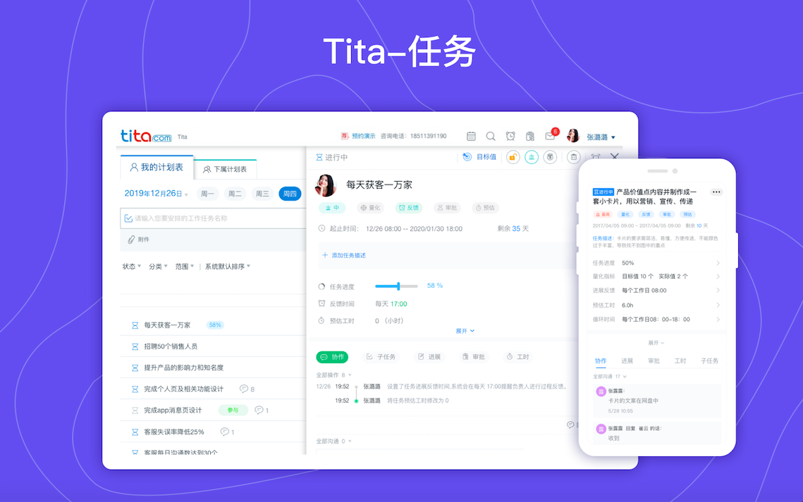 Tita精选 | 武汉疫情后“线上办公”如何加速替代“传统办公”？